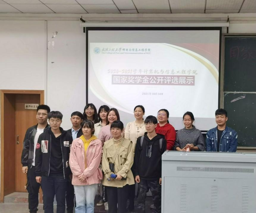 雷竞技2020-2021年度 国家奖学金公开评审会隆重举行