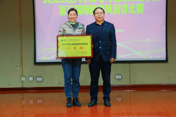 我院在第五届师德师风演讲比赛中再创佳绩