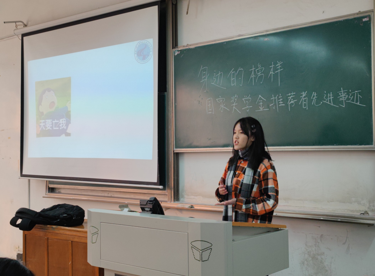“身边的榜样”国家奖学金推荐者宣讲