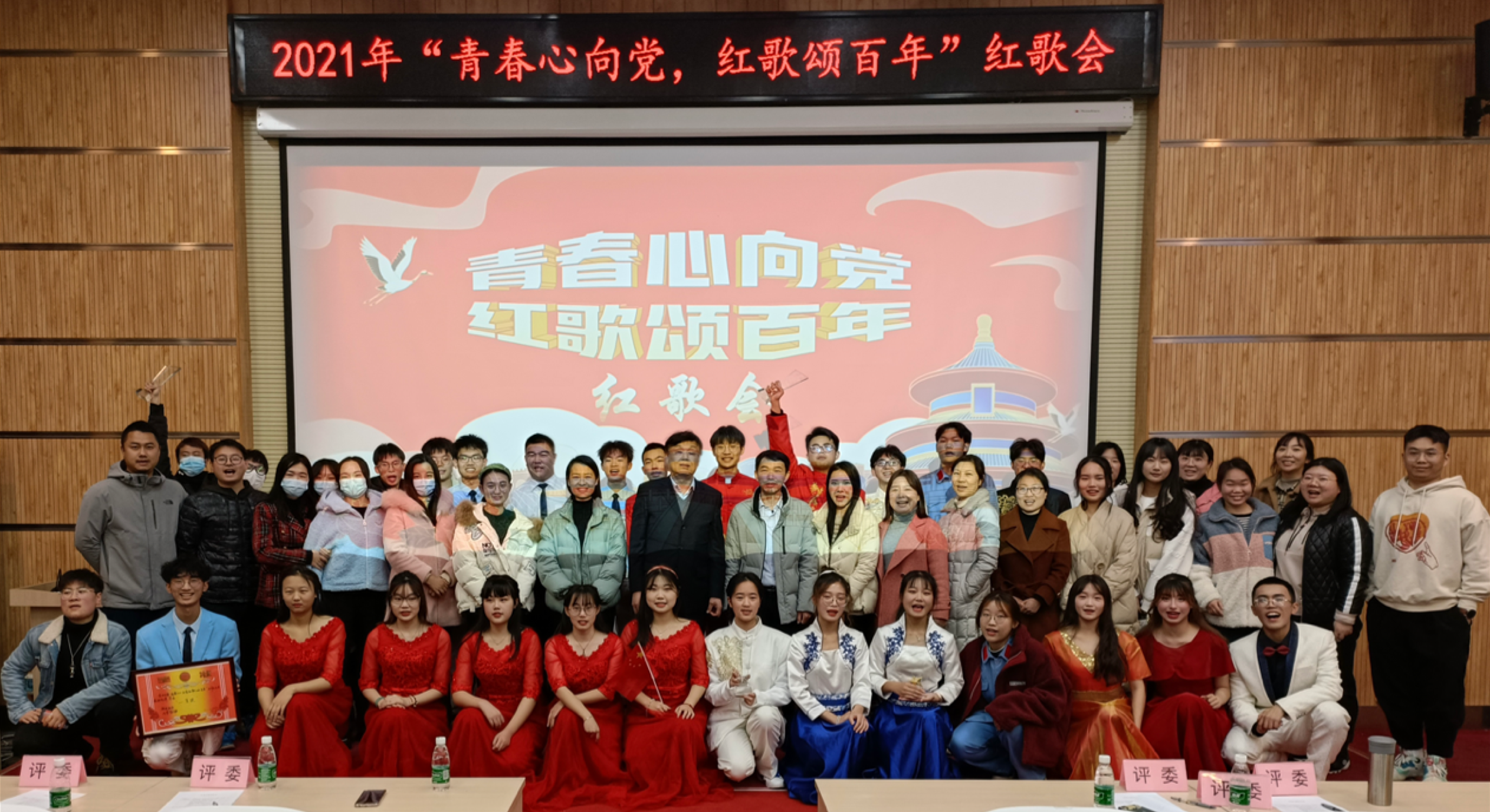 2021年“青春心向党，红歌颂百年”红歌会圆满举行