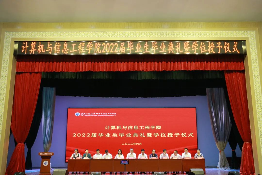 雷竞技举行2022届毕业生毕业典礼暨学士学位授予仪式