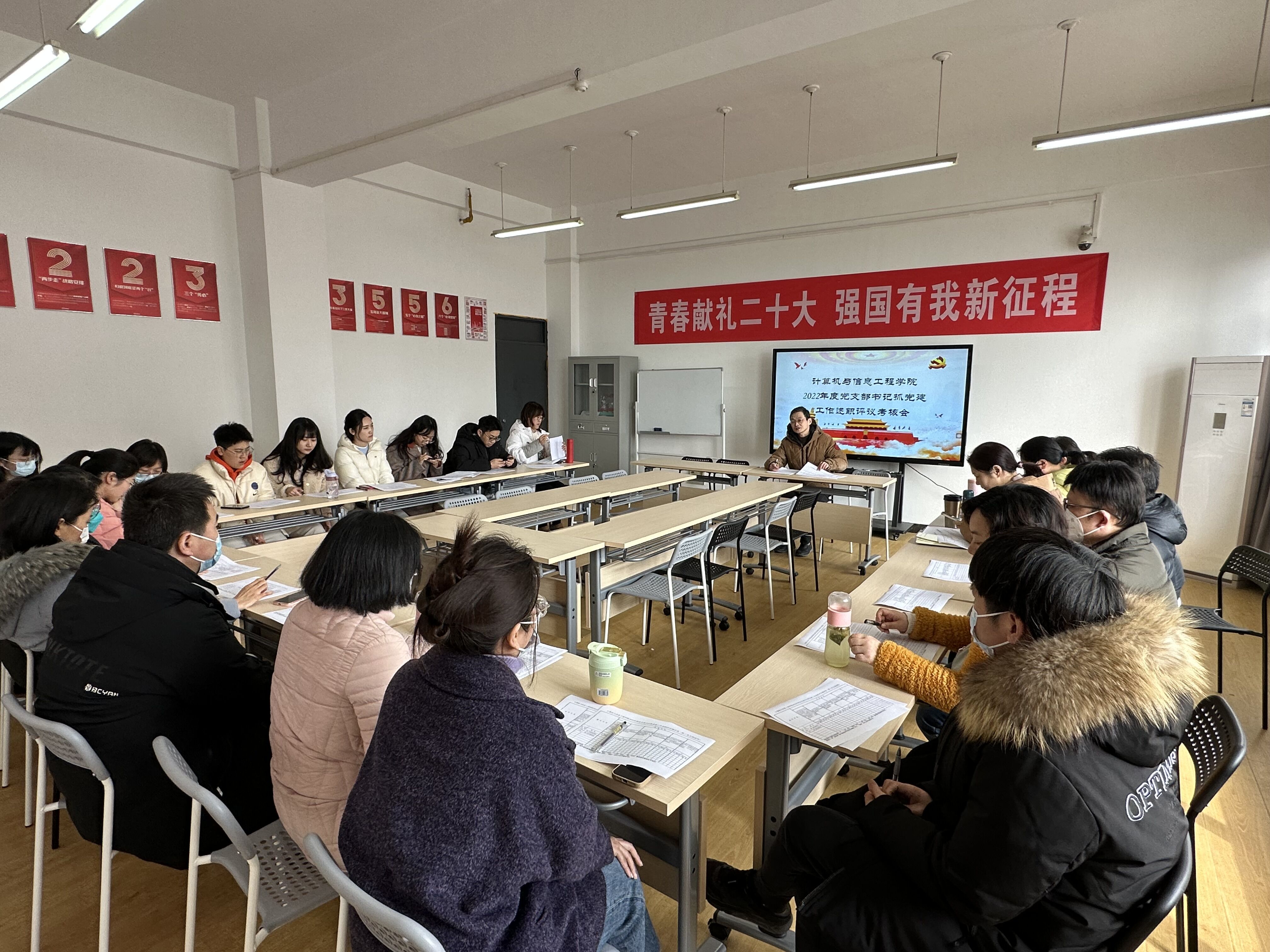 雷竞技党总支召开2022年度党支部书记抓党建工作述职评议考核