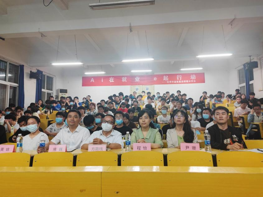 AI在就业，E起行动——雷竞技顺利开展2023届优秀毕业生就业经