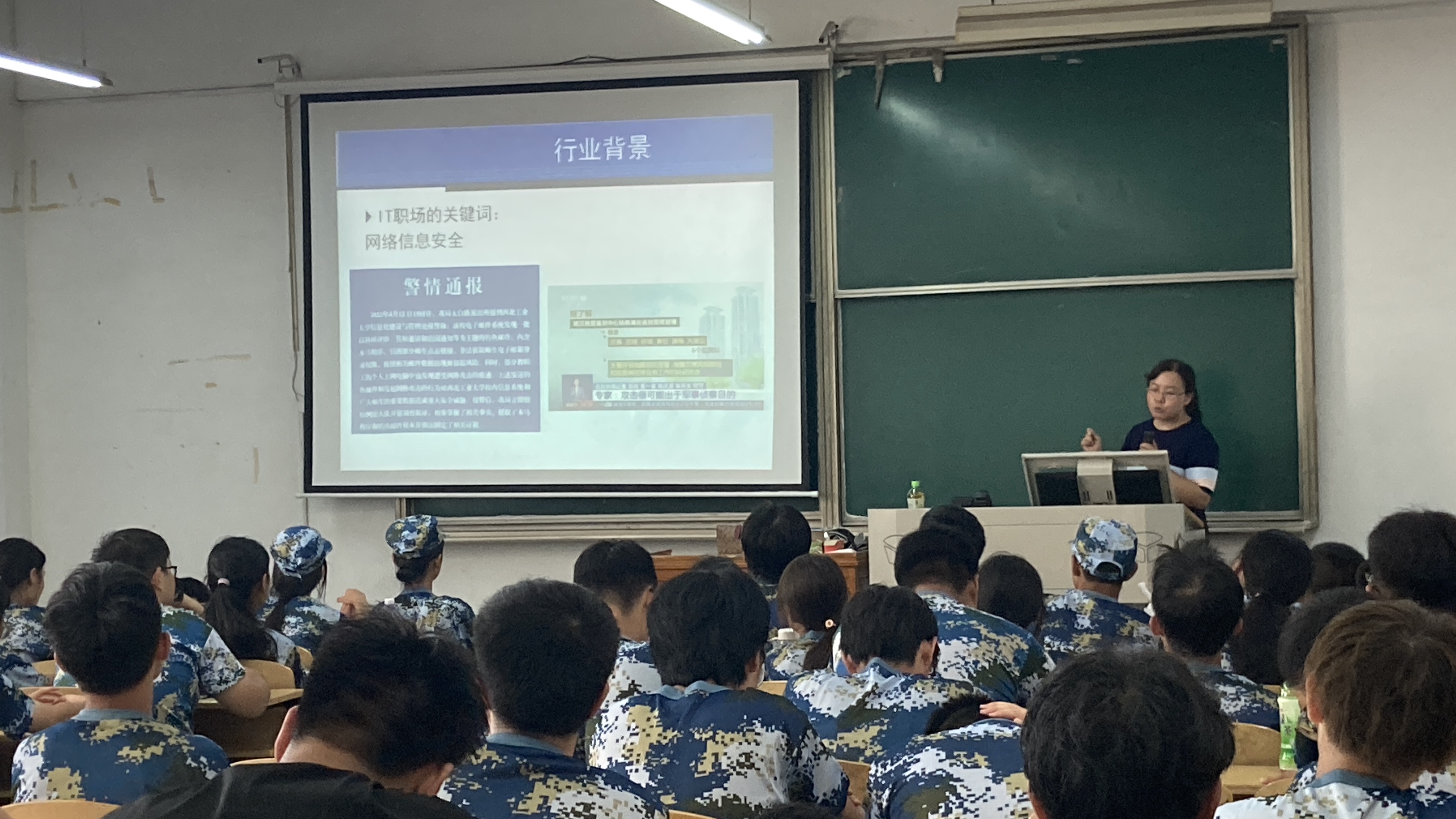 雷竞技顺利完成2023级新生专业介绍工作